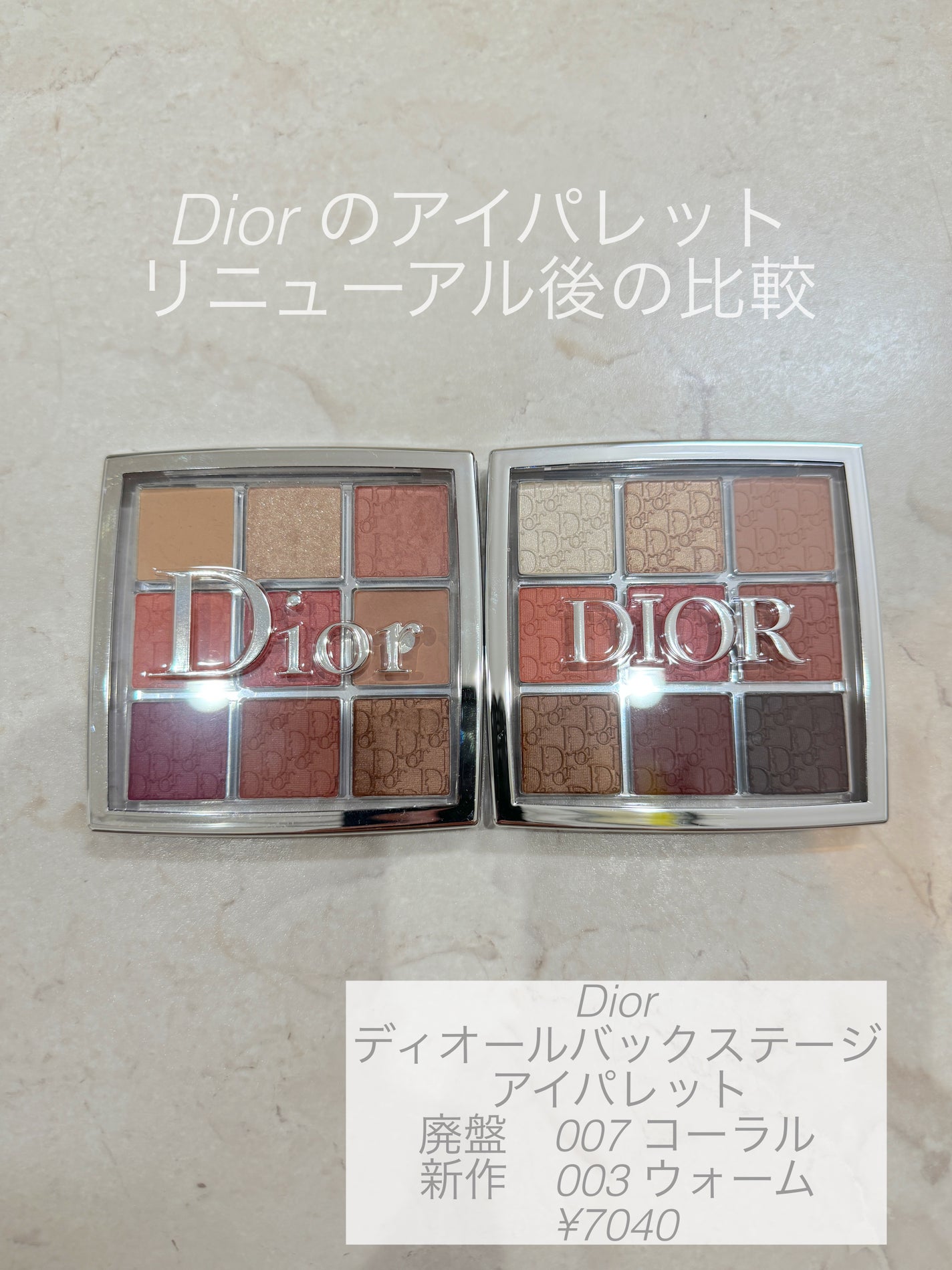 ディオール バックステージ アイ パレット/Dior/アイシャドウパレットを使ったクチコミ(1枚目)