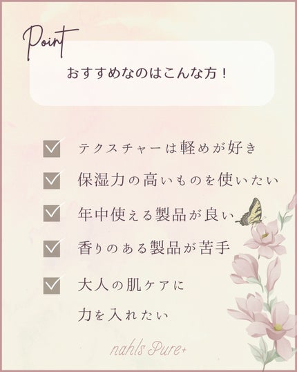 ナールスピュア/ナールス/化粧水を使ったクチコミ(7枚目)