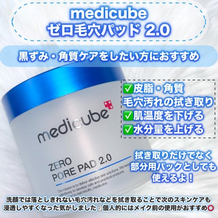 ゼロ1DAYエクソソームショット7500/MEDICUBE/美容液を使ったクチコミ(2枚目)