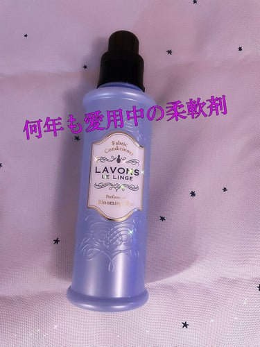 柔軟剤 ブルーミングブルーの香り/ラボン/柔軟剤を使ったクチコミ（1枚目）