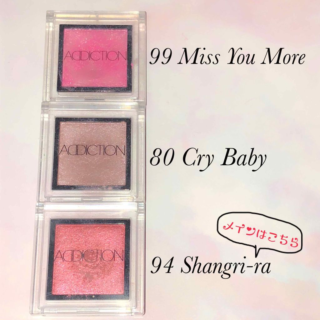 アディクション ザ アイシャドウ/ADDICTION/単色アイシャドウを使ったクチコミ（2枚目）