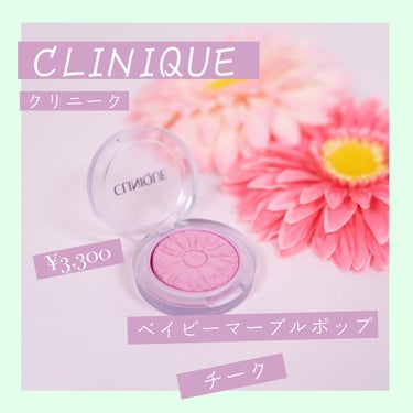 チーク ポップ/CLINIQUE/パウダーチークを使ったクチコミ（2枚目）