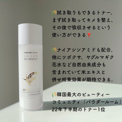 ライスピュアジェル&クリーム/THANK YOU FARMER/フェイスクリームを使ったクチコミ(2枚目)