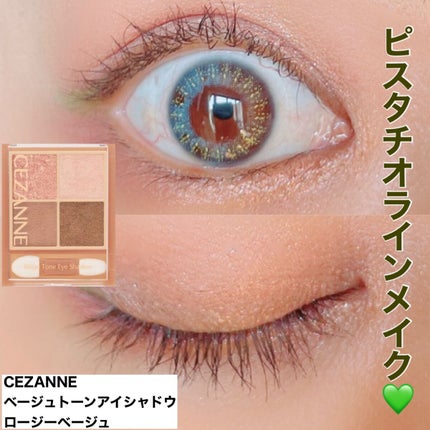 ベージュトーンアイシャドウ/CEZANNE/アイシャドウパレットを使ったクチコミ(1枚目)