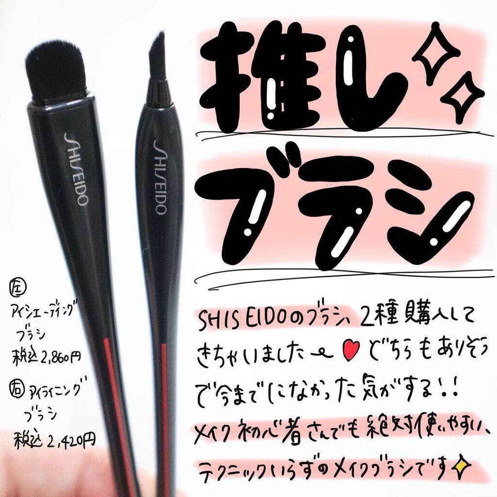 HANEN FUDE アイ シェーディング ブラシ/SHISEIDO/メイクブラシを使ったクチコミ(1枚目)