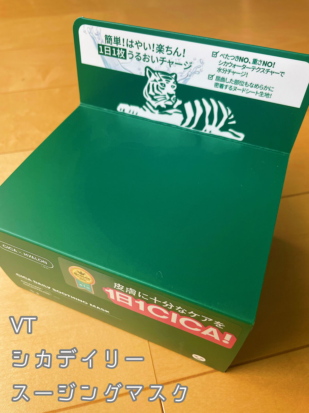 CICA デイリースージングマスク/VT/シートマスク・パックを使ったクチコミ(6枚目)