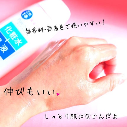 ピュア ナチュラル エッセンスローション UV/pdc/オールインワン化粧品を使ったクチコミ(6枚目)