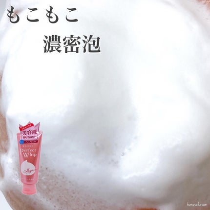パーフェクトホイップ コラーゲンin/SENKA(専科)/洗顔フォームを使ったクチコミ(4枚目)