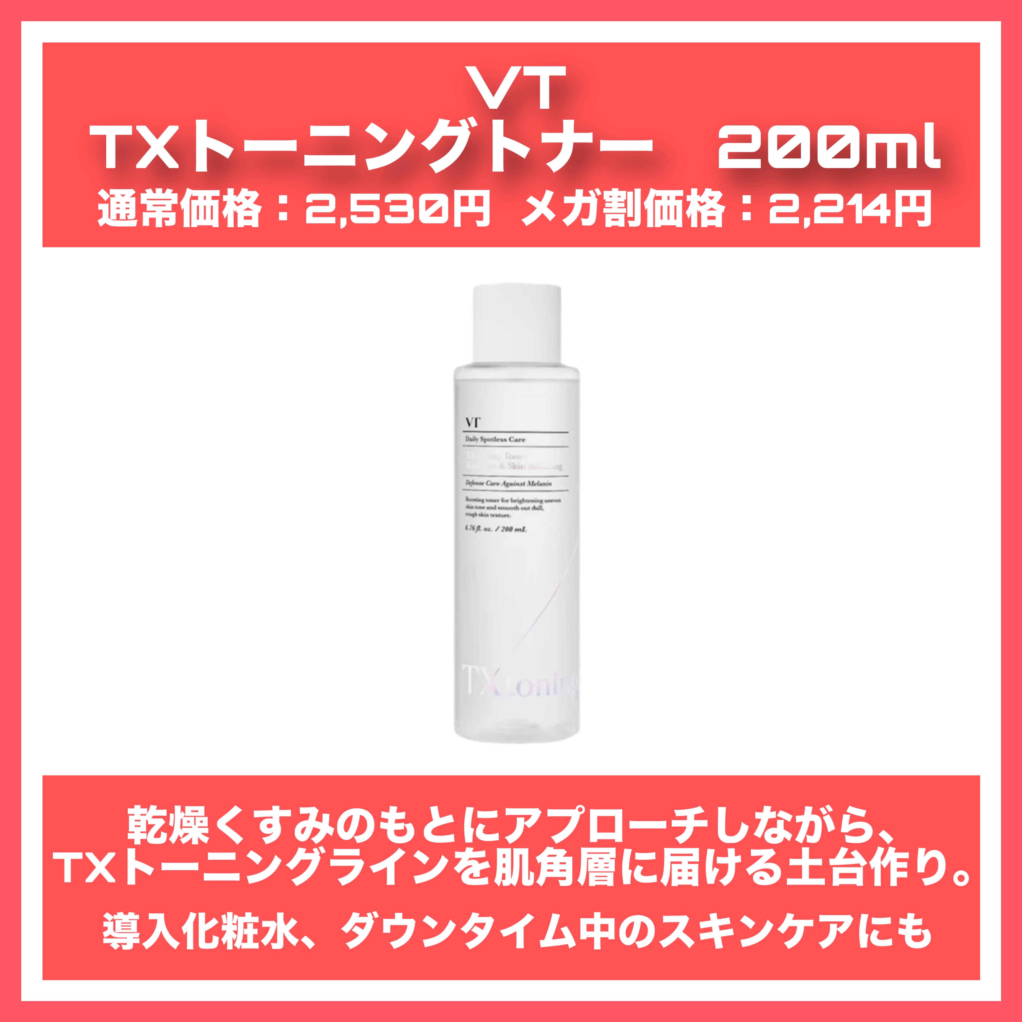 MEDIPEEL・センテリアン24・VT・MEDICUBE・TRTRのスキンケア・基礎