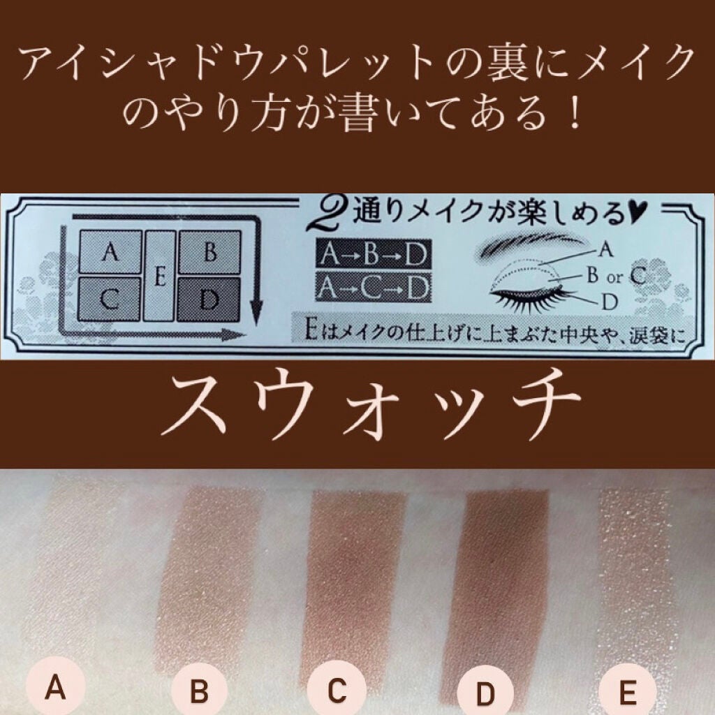 パーフェクトスタイリストアイズ/キャンメイク/アイシャドウパレットを使ったクチコミ(3枚目)