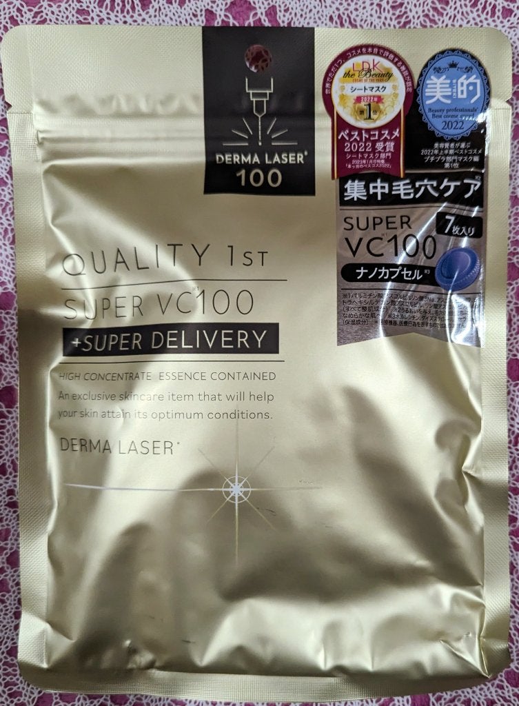 モトモトモト✳️フォロバ100💕いいね返し💛 on LIPS 「♦人気のパック購入してみた♦☆クオリティファーストダーマレーザ..」(1枚目)