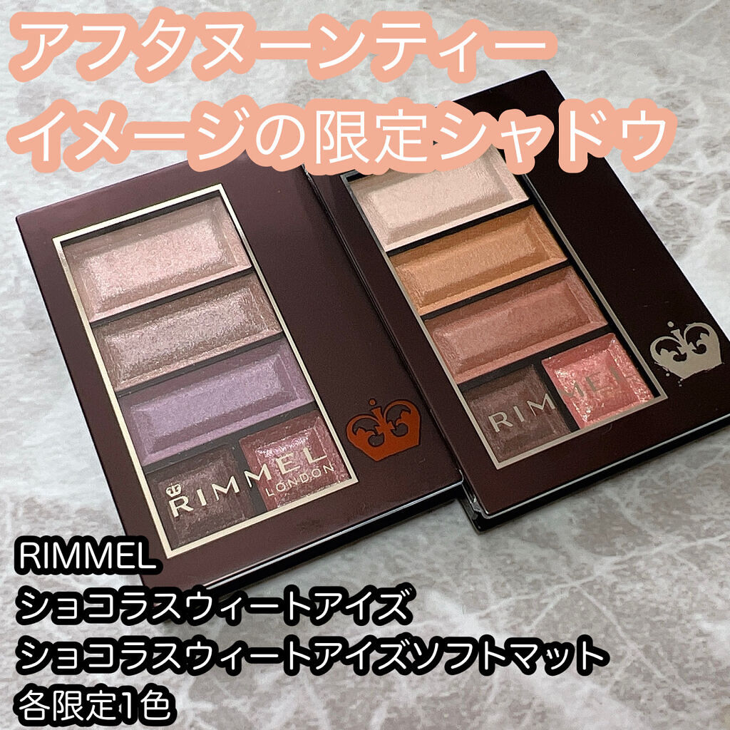 ショコラスウィート アイズ/リンメル ロンドン/アイシャドウパレットを使ったクチコミ（1枚目）