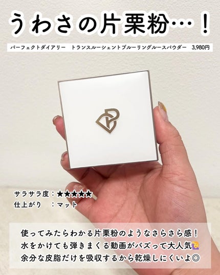 フェイスパウダー/DECORTÉ/ルースパウダーを使ったクチコミ(5枚目)