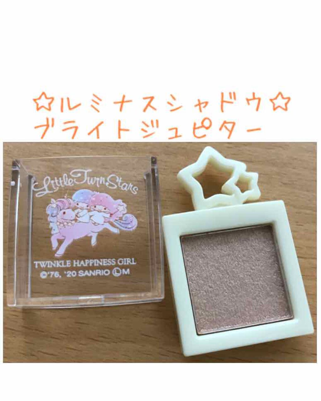 TWINKLE HAPPINESS GIRL/セリア/スティックアイシャドウを使ったクチコミ（2枚目）