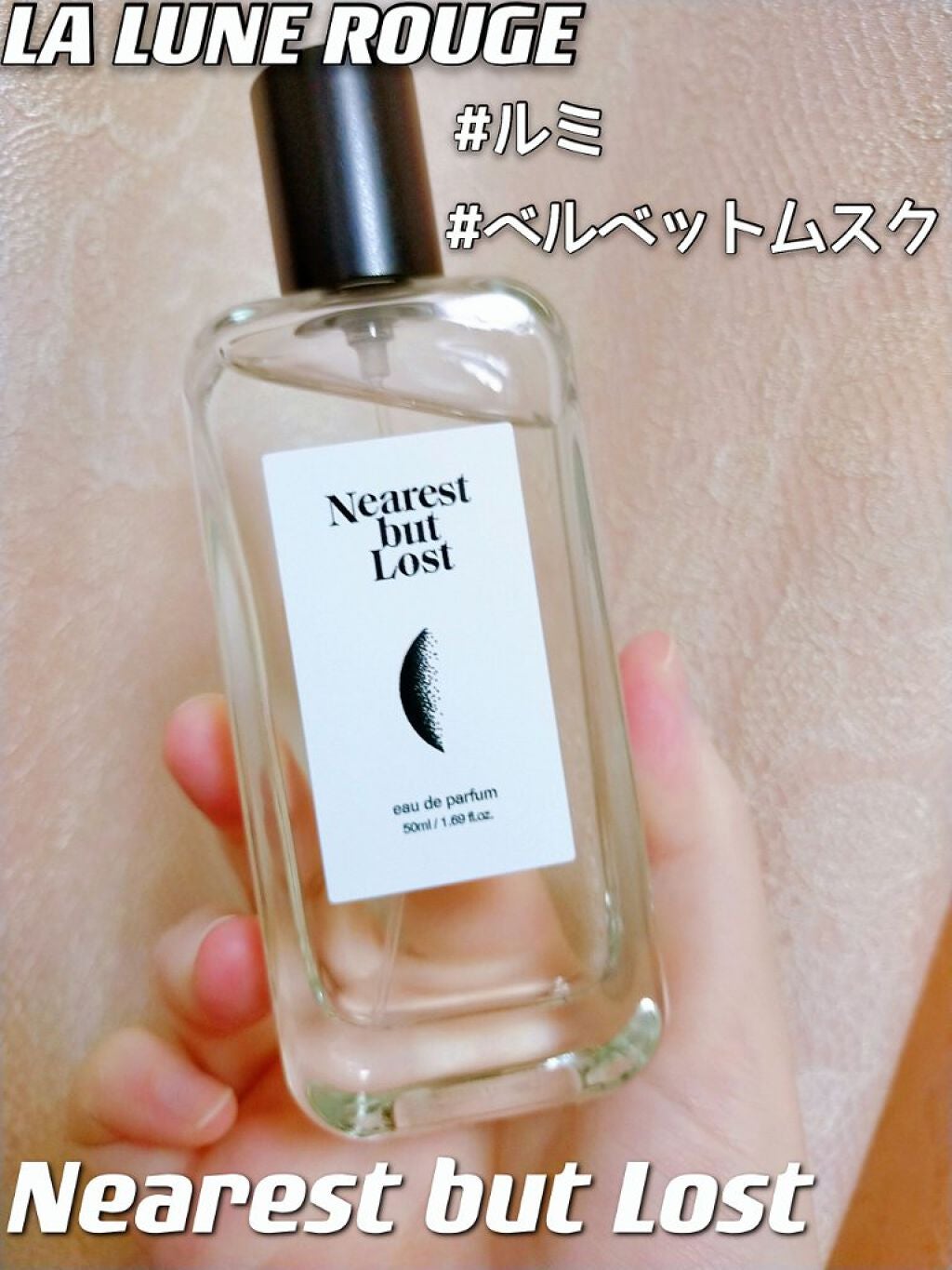 試してみた】XXオードパフューム ニアレストバットロストの 試してみた】XXオードパフューム ニアレストバットロストの