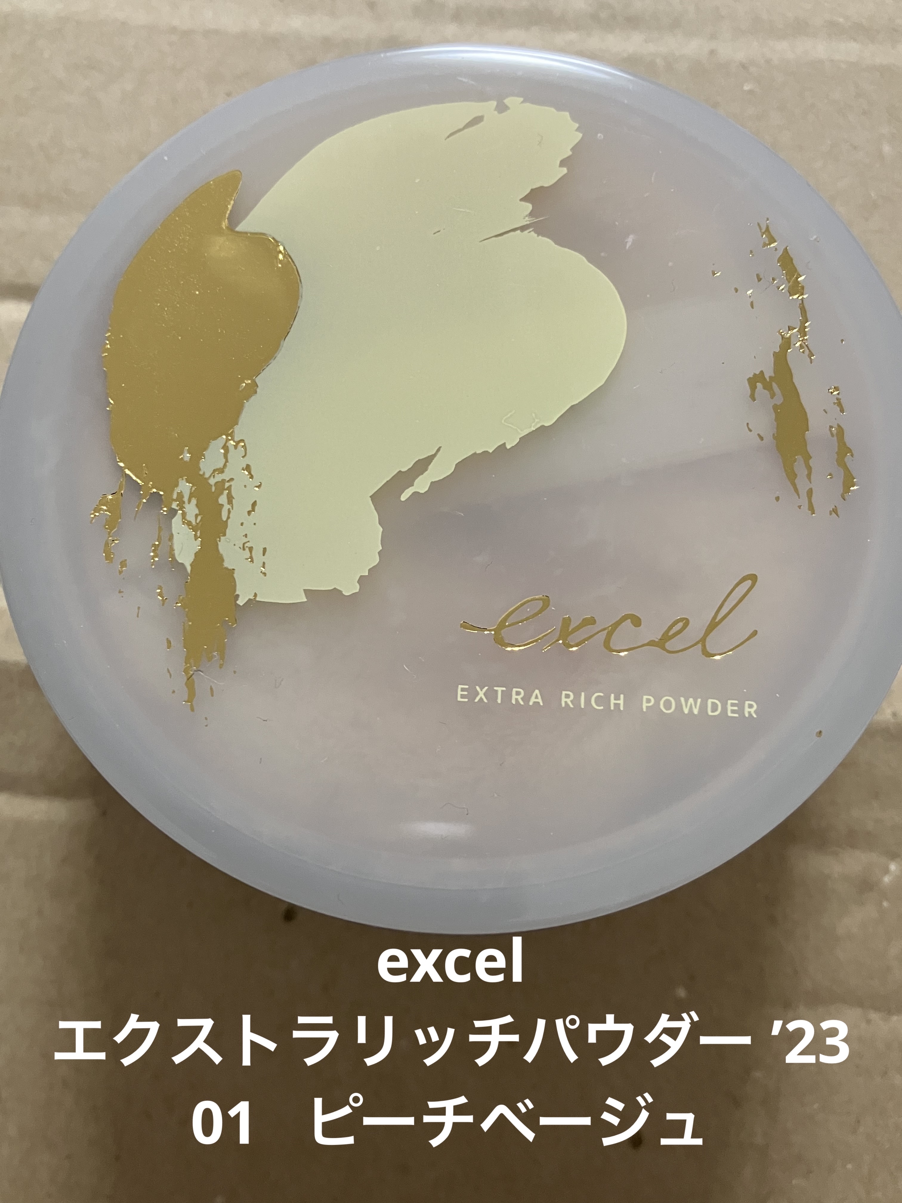 エクストラリッチパウダー ’23  01 ピーチベージュ/excel/ルースパウダーを使ったクチコミ（1枚目）