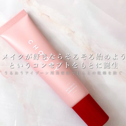 ウインクウィッチアイエッセンス/CHOOSY/アイケア・アイクリームを使ったクチコミ(3枚目)