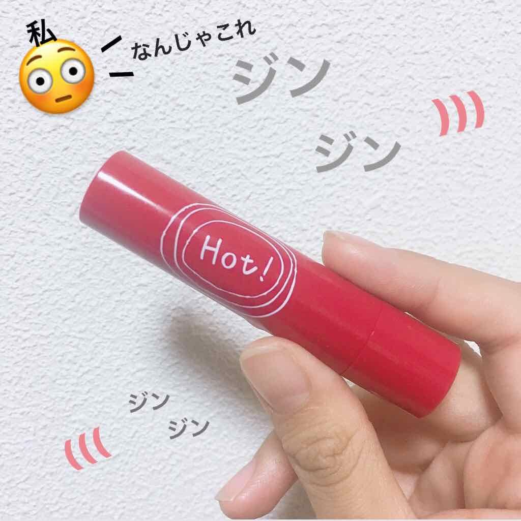 エテュセ リップエッセンス ホット/ettusais/リップ美容液を使ったクチコミ（1枚目）