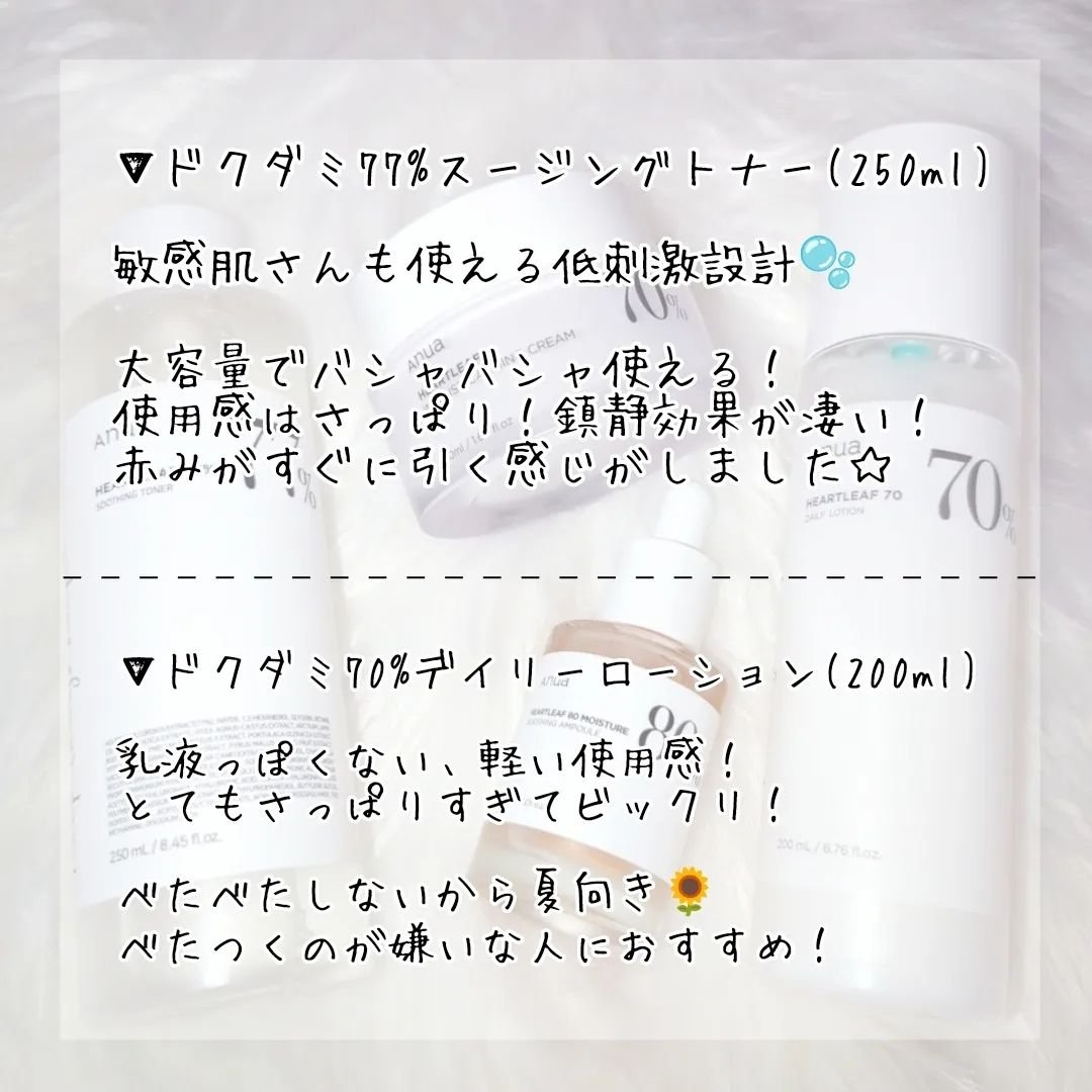 ドクダミ 77 スージングトナー/Anua/化粧水を使ったクチコミ（2枚目）