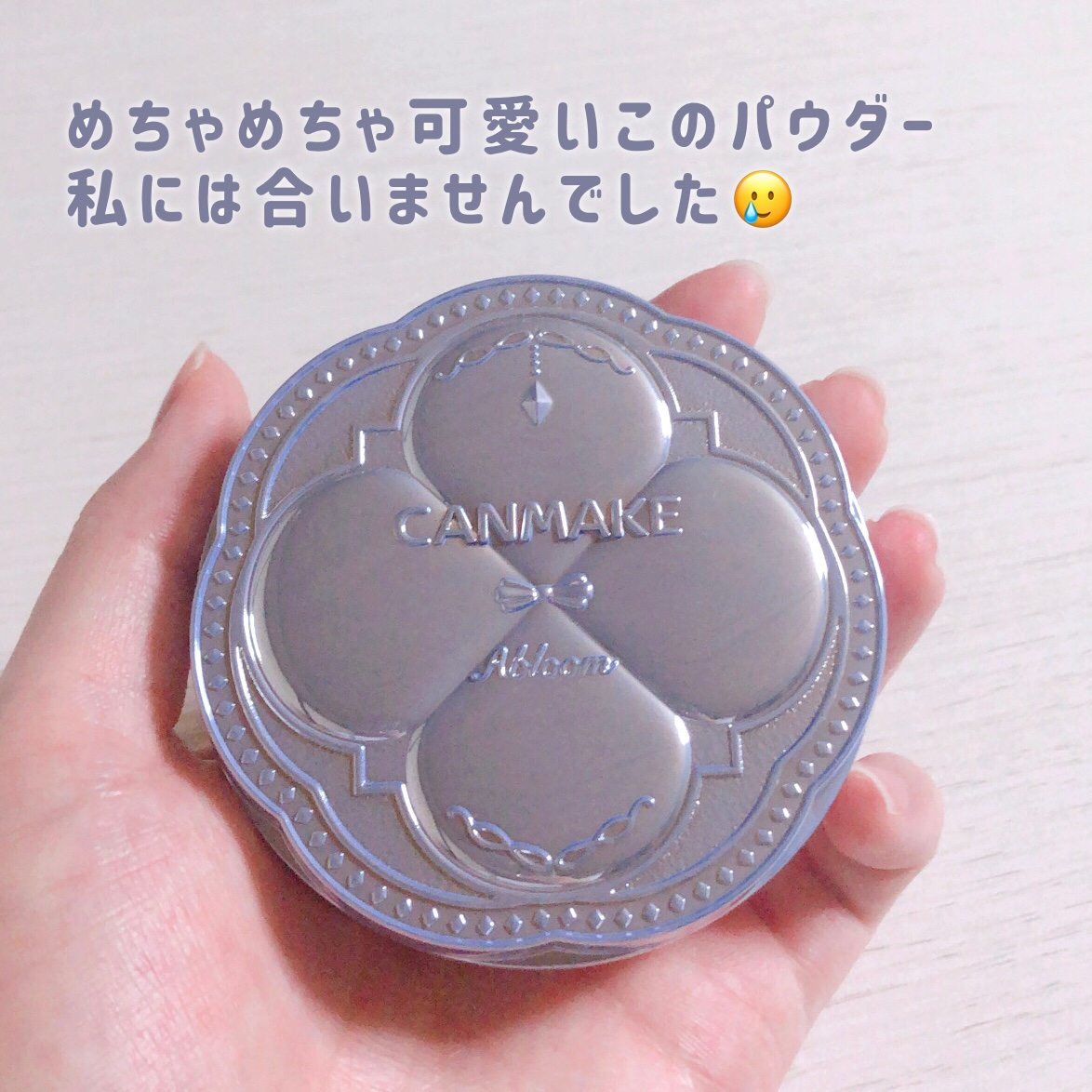 イルミネイティングフィニッシュパウダー　～Abloom～/キャンメイク/プレストパウダーを使ったクチコミ（2枚目）