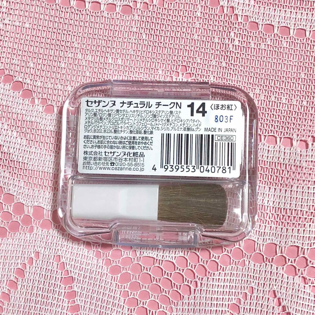 ナチュラル チークN/CEZANNE/パウダーチークを使ったクチコミ(2枚目)