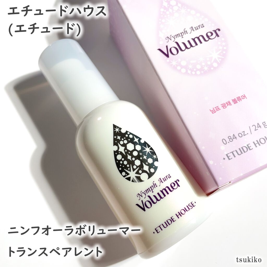 ニンフオーラボリューマー/ETUDE/化粧下地を使ったクチコミ（2枚目）