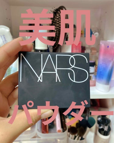 ライトリフレクティングセッティングパウダー　プレスト　N/NARS/プレストパウダーを使ったクチコミ（1枚目）