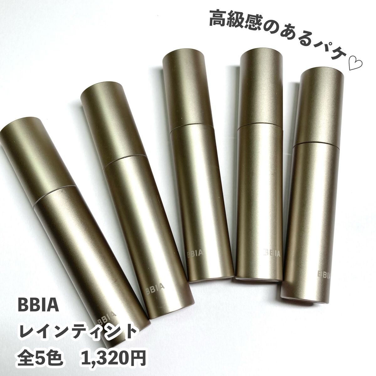 レインティント/BBIA/リップティントを使ったクチコミ（2枚目）