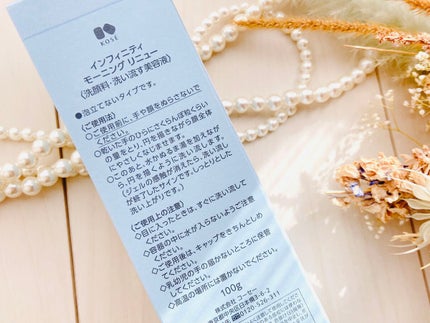 モーニング リニュー/インフィニティ/洗顔フォームを使ったクチコミ(6枚目)