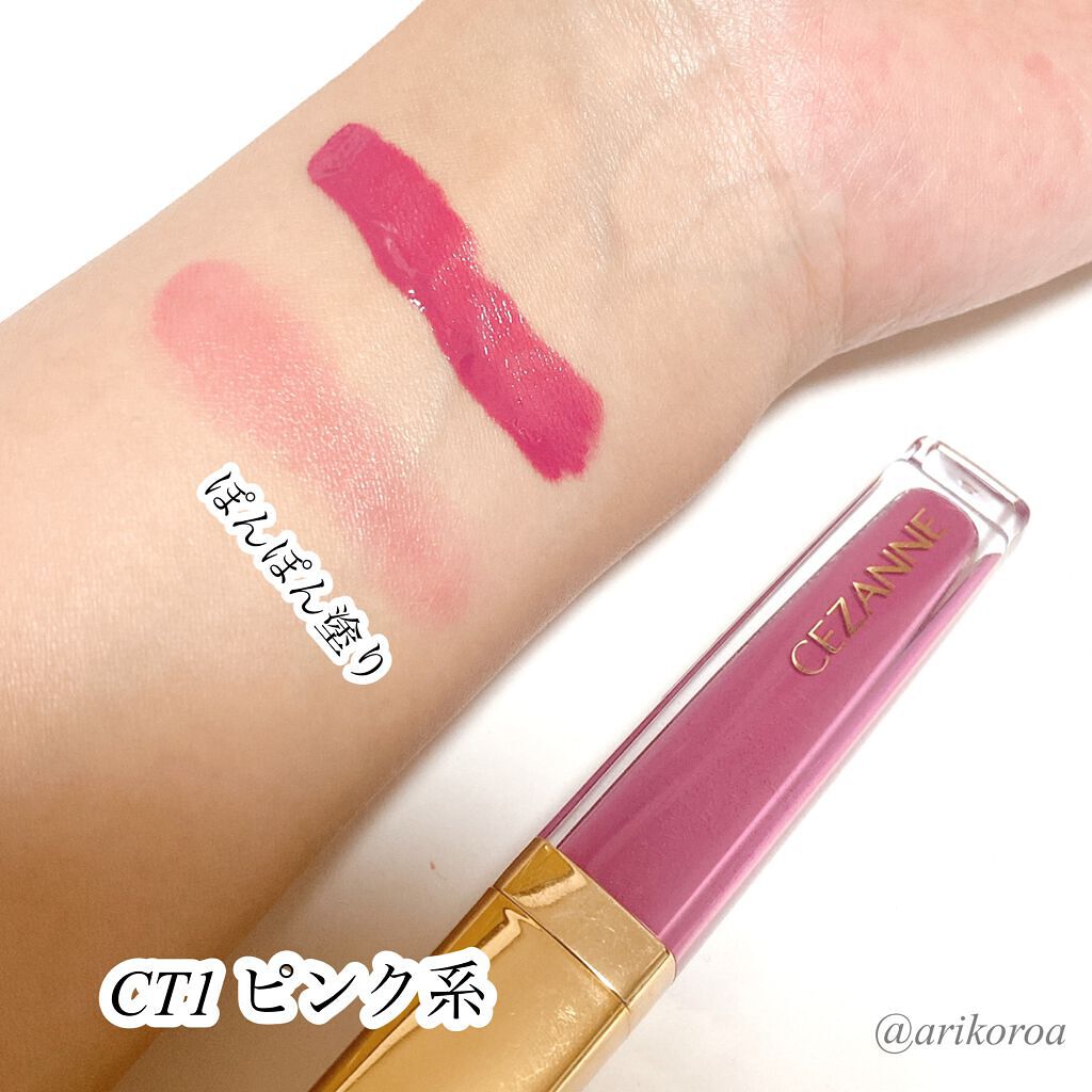 カラーティントリップ/CEZANNE/リップティントを使ったクチコミ（2枚目）