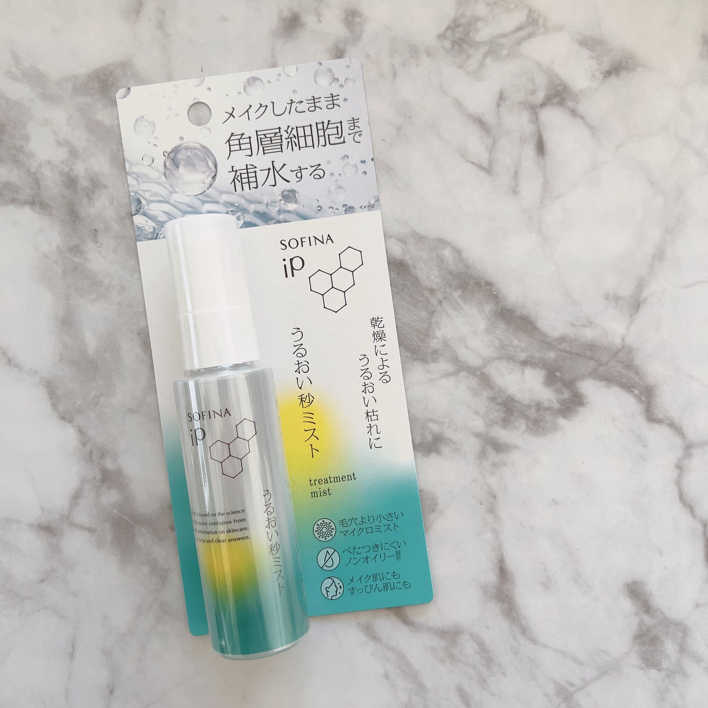 うるおい秒ミスト/SOFINA iP/ミスト状化粧水を使ったクチコミ(1枚目)