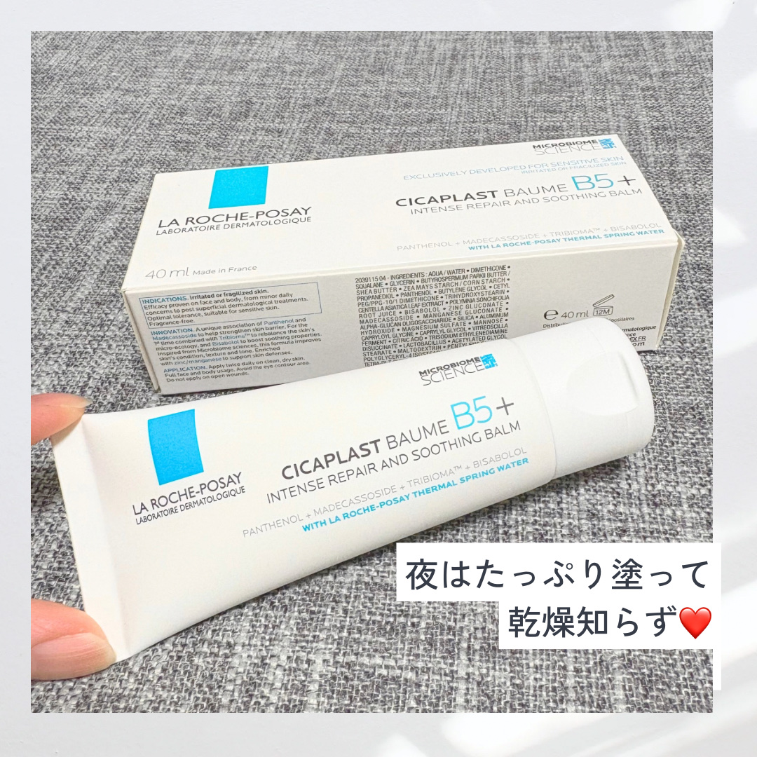 シカプラスト リペアクリーム B5+	/ラ ロッシュ ポゼ/フェイスクリームを使ったクチコミ（1枚目）