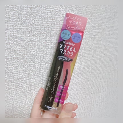 オフするんマスカラ/キャンメイク/マスカラを使ったクチコミ(2枚目)