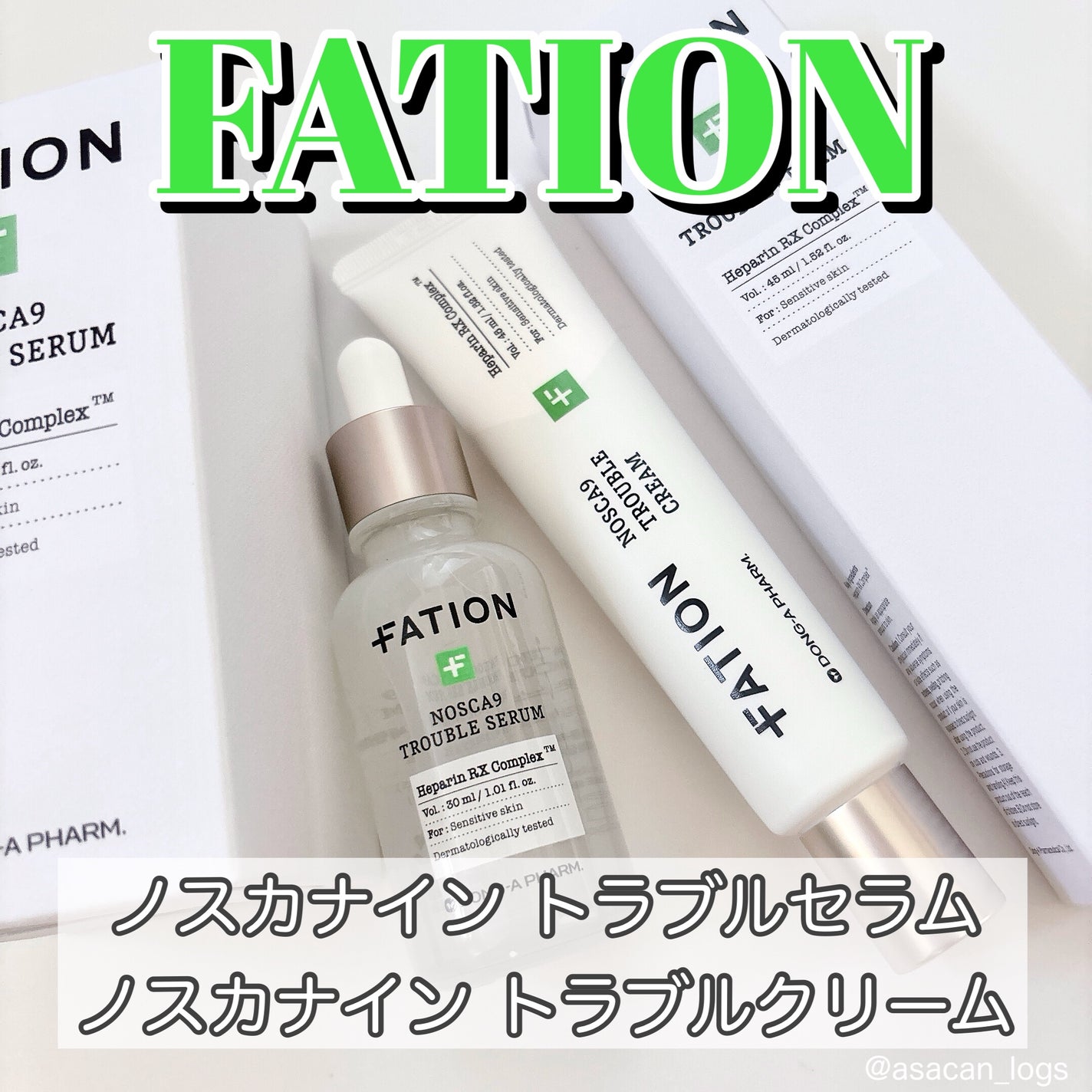 ノスカナイン トラブル セラム/FATION/美容液を使ったクチコミ(1枚目)