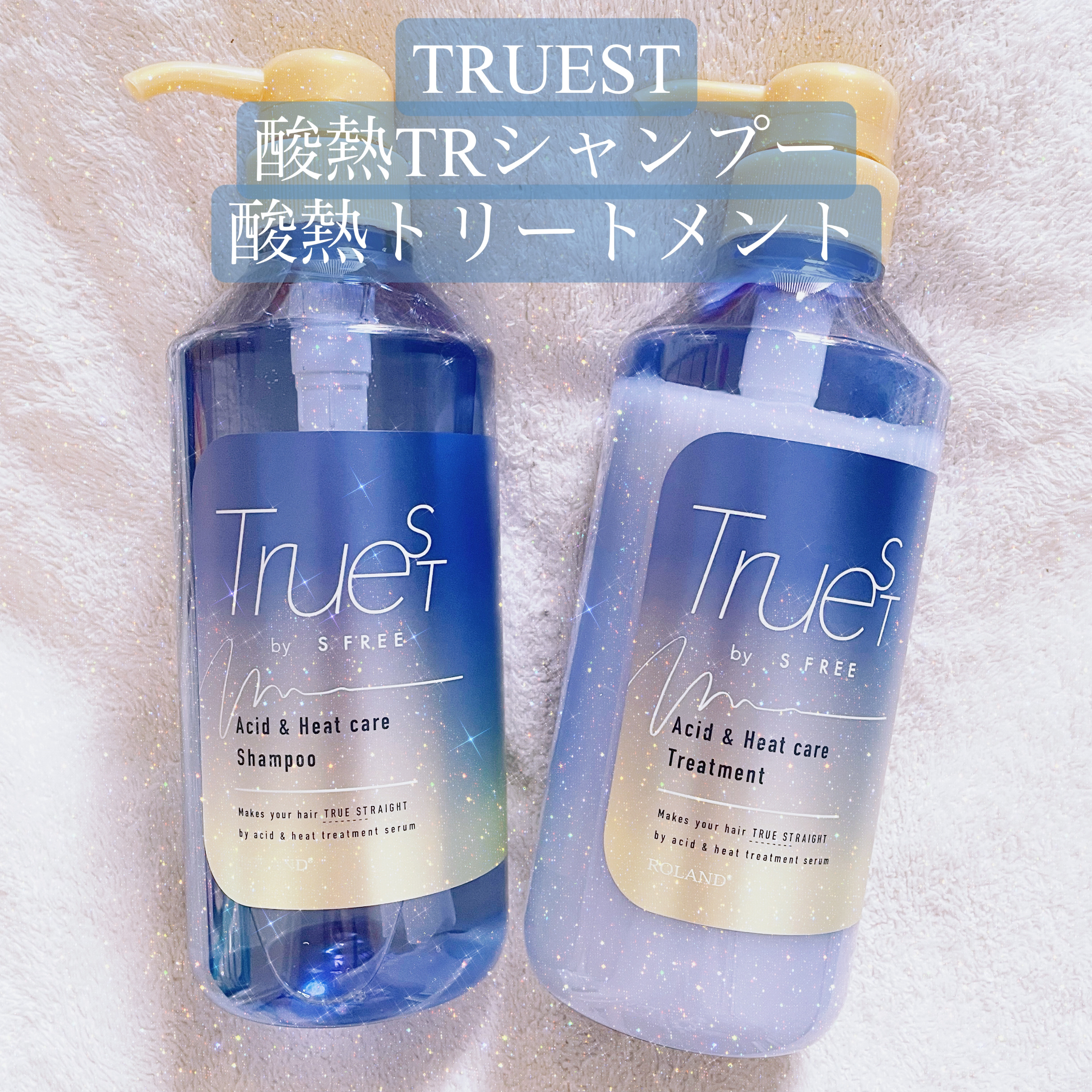  酸熱TRシャンプー／酸熱トリートメント/TRUEST/市販シャンプーを使ったクチコミ（1枚目）