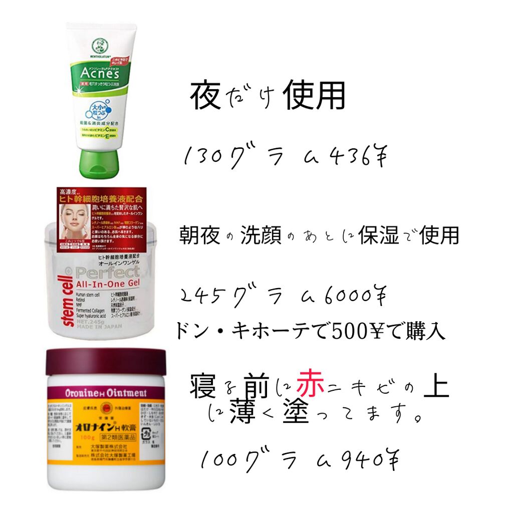 薬用クリーム洗顔/メンソレータム アクネス/洗顔フォームを使ったクチコミ(3枚目)