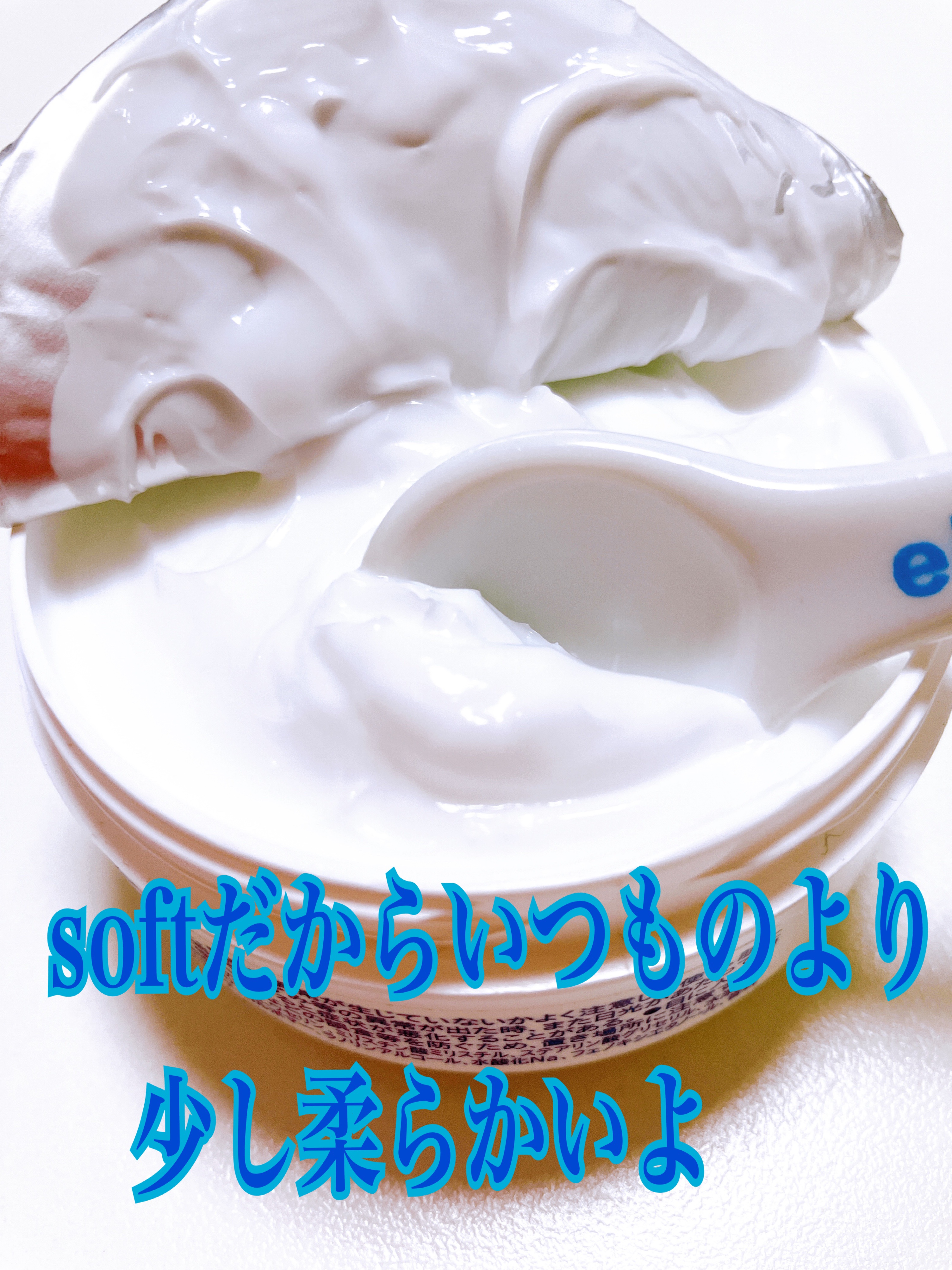 ニベアソフト スキンケアクリーム/ニベア/ボディクリームを使ったクチコミ（3枚目）