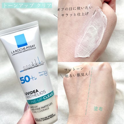 UVイデア XL プロテクショントーンアップ ローズ/ラ ロッシュ ポゼ/日焼け止めクリームを使ったクチコミ(3枚目)