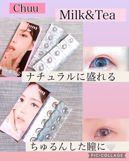 chuuLENS Milk&Tea 1day/chuu LENS/ワンデー(1DAY)カラコンを使ったクチコミ(1枚目)