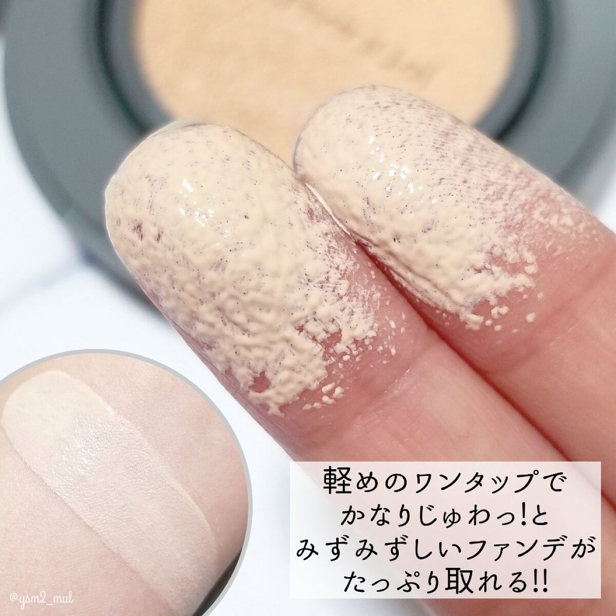 ナチュラルスキンフィットクッション/inersential/クッションファンデーションを使ったクチコミ(5枚目)