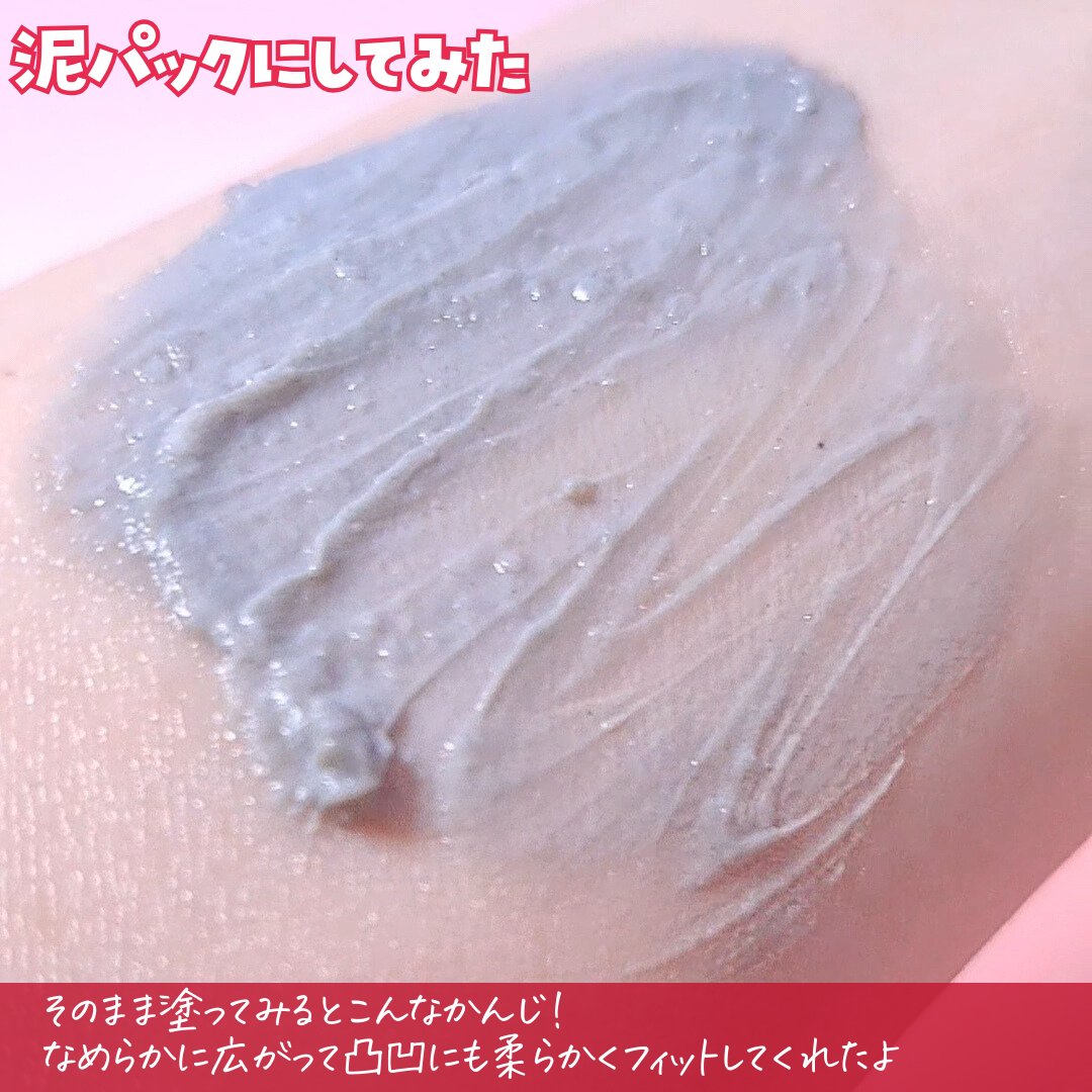 リカバリーマッドバックツーフォームクレンザー/BRMUD/洗顔フォームを使ったクチコミ（3枚目）