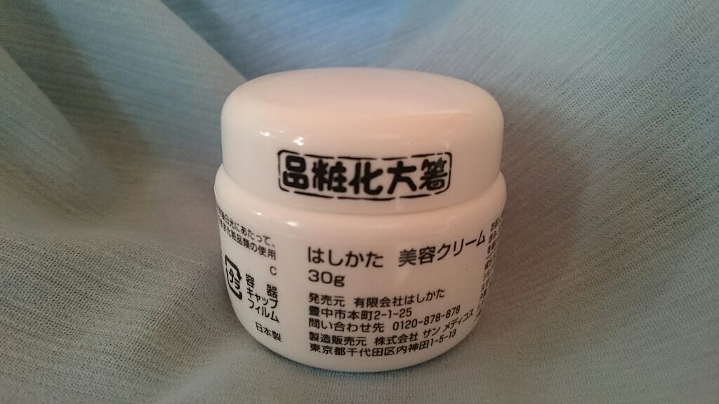 唇うるおいクリーム/はしかた化粧品/リップグロスを使ったクチコミ(2枚目)