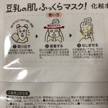 モイストシートマスク N/なめらか本舗/シートマスク・パックを使ったクチコミ（5枚目）