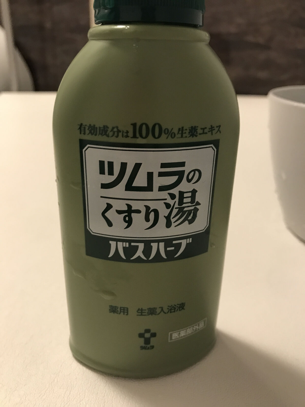 ツムラのくすり湯 バスハーブ/ツムラ/生薬系入浴剤を使ったクチコミ（1枚目）