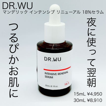 マンデリック インテンシブ 18%セラム/DR.WU/美容液を使ったクチコミ(1枚目)