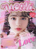 nicola(ニコラ)nicola 2020年3月号