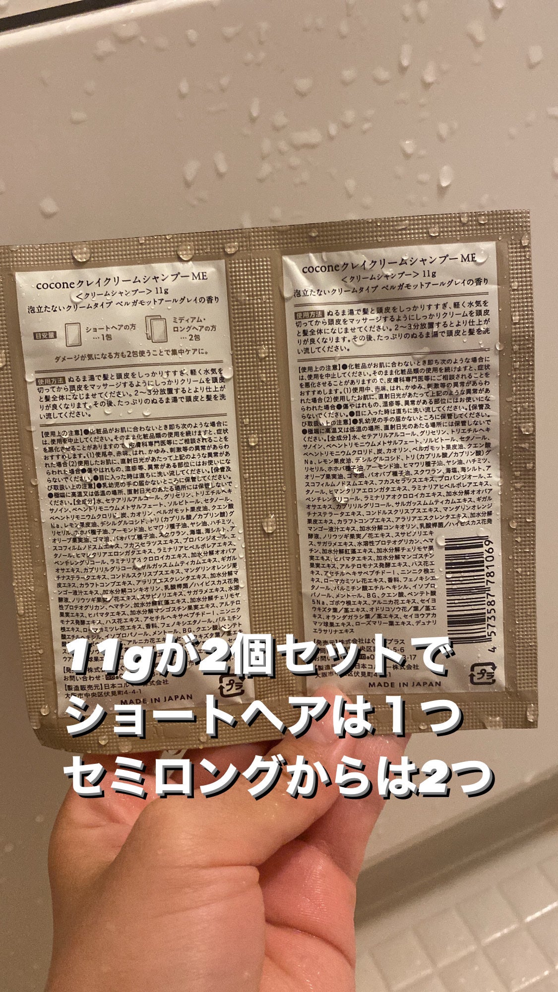 クレイクリームシャンプー(モイスト)/cocone/市販シャンプーを使ったクチコミ(4枚目)