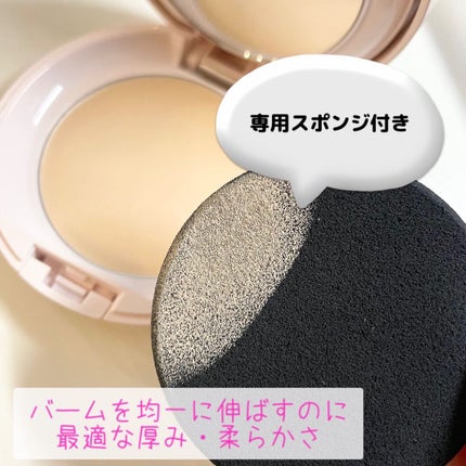 デイトリートメントバーム/プリマヴィスタ/クリーム・エマルジョンファンデーションを使ったクチコミ(3枚目)