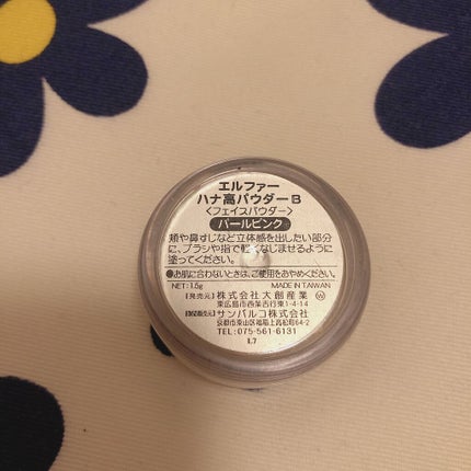 ハナタカパウダー/エルファー/パウダーハイライトを使ったクチコミ(4枚目)