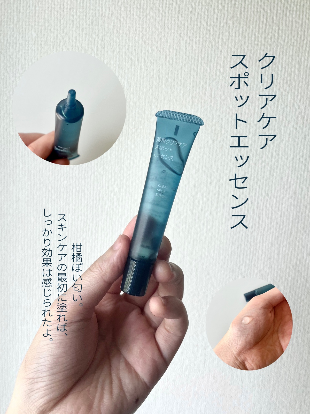 クリアケア薬用拭き取りローション/無印良品/拭き取り化粧水を使ったクチコミ（3枚目）